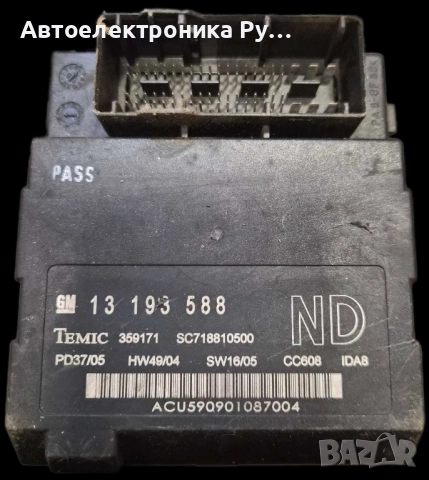 BSI модул за Opel Vectra C Sedan (04.2002 - 01.2009),13193588