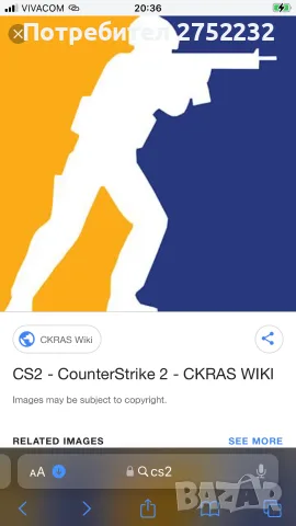 Продавам заменям cs2 skins
