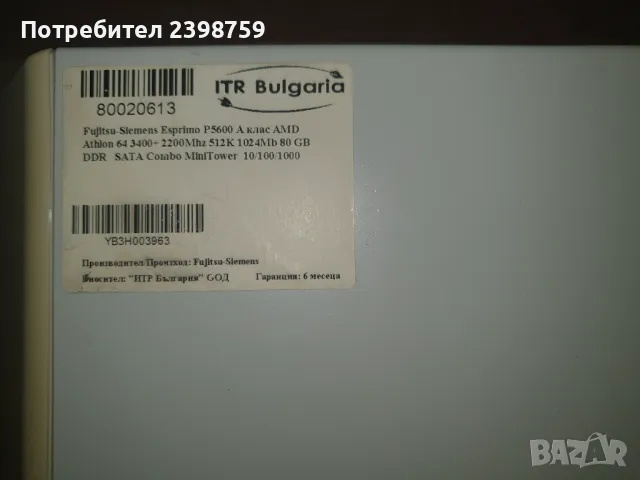 computer Fujitsu AMD Athlon 64 , 2.20 GHz, RAM 1 gb, HDD 80 gb, снимка 6 - За дома - 48492082