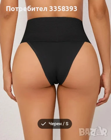 дамски ластични бикини с висока талия S, снимка 2 - Бельо - 51213001