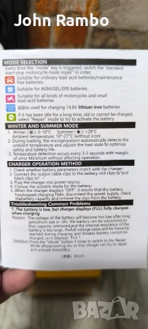 Зарядно за акумулатор смарт-ново, снимка 8 - Аксесоари и консумативи - 52455003