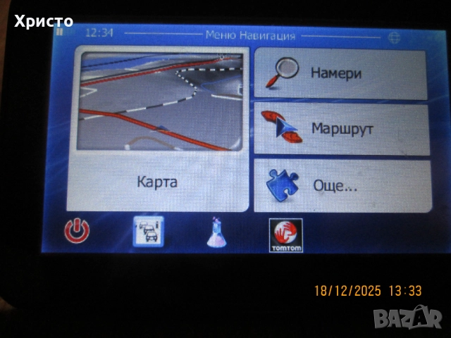 4.5 инча навигация за автомобил