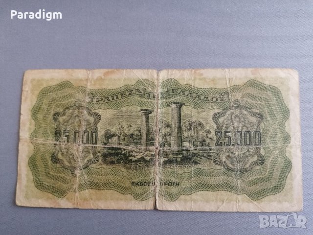 Банкнота - Гърция - 25 000 драхми | 1943г., снимка 2 - Нумизматика и бонистика - 35977664