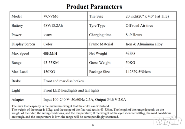 Електрически велосипед/колело VIPCOO VM6 750W 18.2AH, снимка 7 - Велосипеди - 52314524