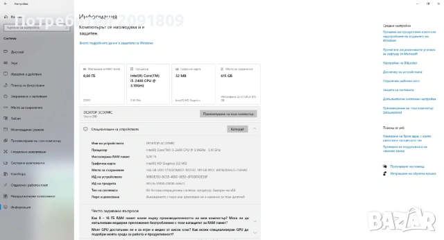 Компютър Dell Vostro 260, снимка 3 - Работни компютри - 53050219