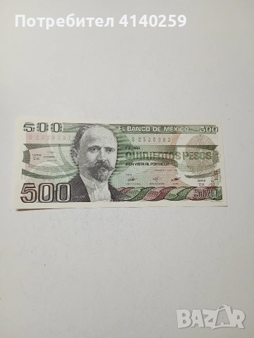 МЕКСИКО БАНКНОТА 