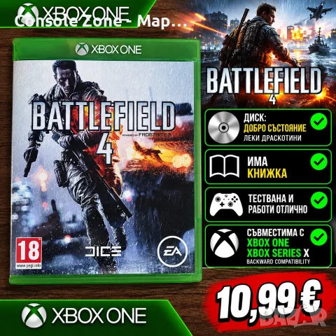 Battlefield 4 за Xbox One | С книжки | Тествана и работи отлично – 10,99 €