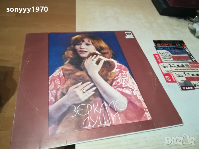 АЛЛА ПУГАЧЕВА-ЗЕРКАЛО ДУШИ 1006250948