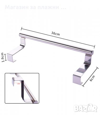ЗАКАЧАЛКА ЗА КЪРПИ ЗА КУХНЕНСКИ ШКАФ ОРГАНАЙЗЕР ПОСТАВКА ЗА ВРАТИЧКА - код 1303 , снимка 7 - Други - 34017888