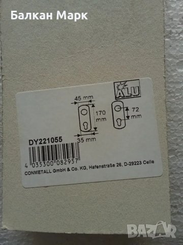 Алуминиев шилд,шилдове-къс за брава,брави,врата,врати , снимка 2 - Интериорни врати - 49654996