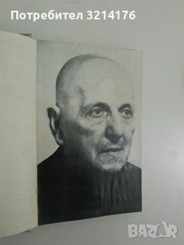 Ъгъл на атака - Георгий Береговой, снимка 2 - Художествена литература - 52680617