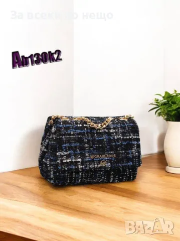 Дамска чанта Michael Kors - Налични различни цветове Код D1316, снимка 6 - Чанти - 47920832