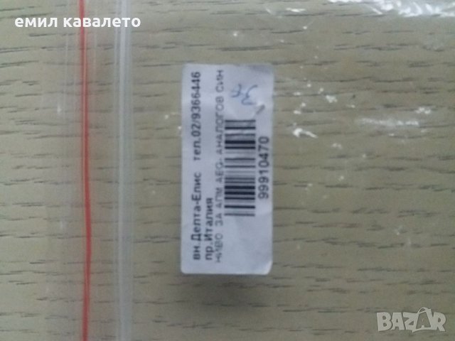 Ниворегулатор, снимка 4 - Перални - 35934536