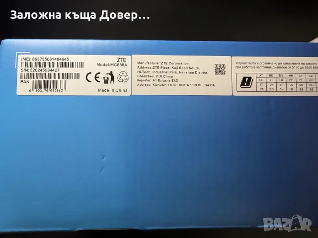 5G рутер ZTE чисто нов сим карта Wifi отключен всички оператори, снимка 8 - Рутери - 56139054