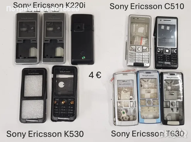 Панели заSonyEricsson T28,T29,T39,T20,Z600Z520,Z200,J200,J210,J220,J230,,T230,,T600,W800,T630,C510,, снимка 11 - Резервни части за телефони - 56236817