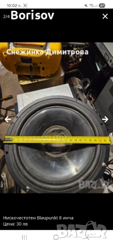 8 инча нискочестотен говорител Blaupunkt, снимка 2 - Тонколони - 52104377