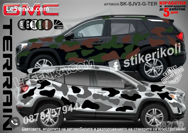 GMC Hummer Hev SK-SJV3-H-H3ev Кaмуфлаж Офроуд Джип Пикап Лодка Camouflage Off-Road стикери, снимка 5 - Аксесоари и консумативи - 47899162