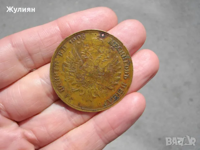 МЕСИНГОВ ПЕНДАР ЗА НАКИТ 1905 , снимка 5 - Антикварни и старинни предмети - 50127555