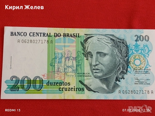 Банкнота БРАЗИЛИЯ много красива перфектно състояние непрегъвана за КОЛЕКЦИЯ 53989