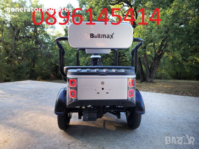 Електрическа триколка за трима BULLMAX B10 без аналог - топ качество, снимка 13 - Инвалидни скутери - 40917059