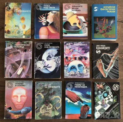 Жул Верн, Фицджералд , Артър Хейли, Фантастика, Греъм Грийн, Анди Андрюс, снимка 4 - Художествена литература - 48454818