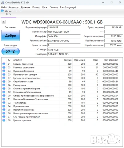 Продавам HDD Western Digital Blue 500GB SATA3 3,5", снимка 3 - Твърди дискове - 53459493