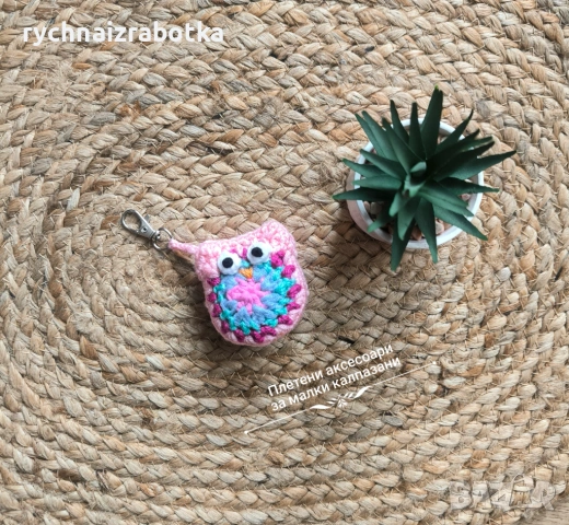 Ключодържател бухалче, снимка 5 - Други - 53874012