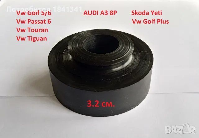  Подложки / тампони за пружини за повдигане, снимка 18 - Части - 23465573