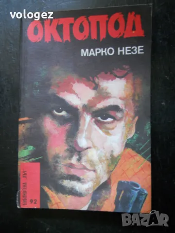 библиотека "Лъч", снимка 1