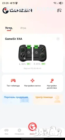 Безжичен контролер GameSir X4 Aileron (за Android и PC), снимка 10 - Джойстици и геймпадове - 56355023