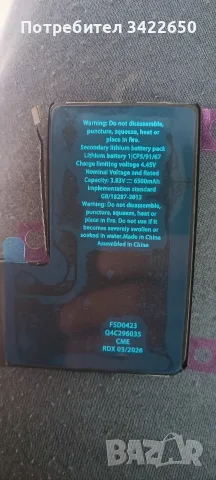 Батерия за Iphone 12 ProMax, снимка 2 - Оригинални батерии - 56268295