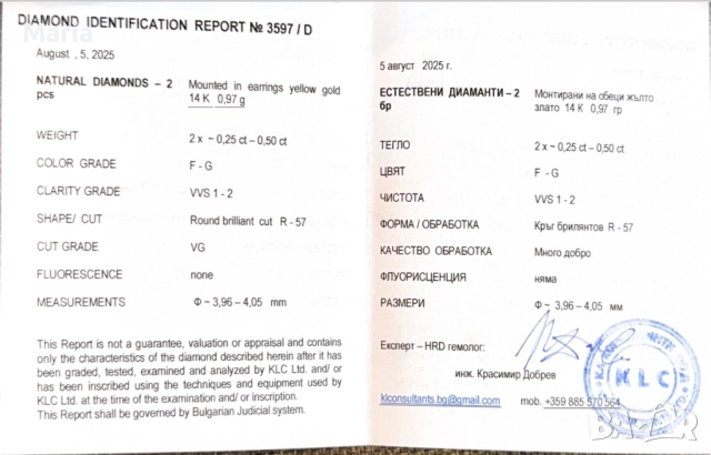 Дамски обеци жълто злато и диаманти , снимка 7 - Обеци - 52470787