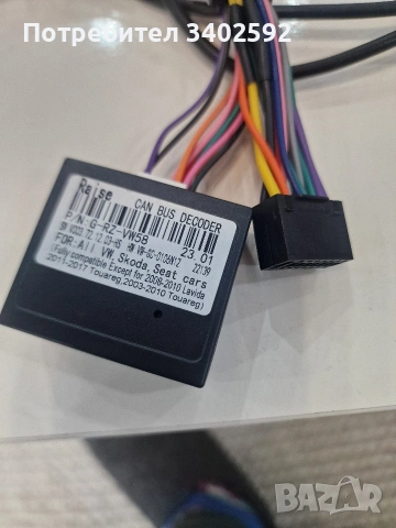 Преходник за мултимедия Android със CAN Bus Vw,skoda,seat,toareg, снимка 2 - Навигация за кола - 53481308