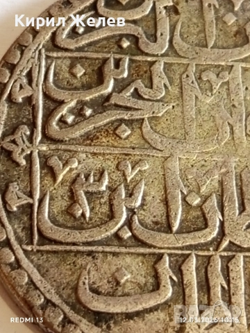 Сребърна монета 100 пари Юзлюк Османска Империя Султан Селим трети за КОЛЕКЦИЯ 48679, снимка 8 - Нумизматика и бонистика - 53808396