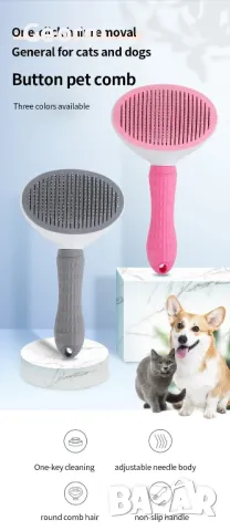 Професионална четка за кучета и котки, снимка 5 - За котки - 49619291