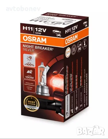 Автомобилни крушки OSRAM NIGHT BREAKER SILVER +100% H11, снимка 2 - Аксесоари и консумативи - 44324900