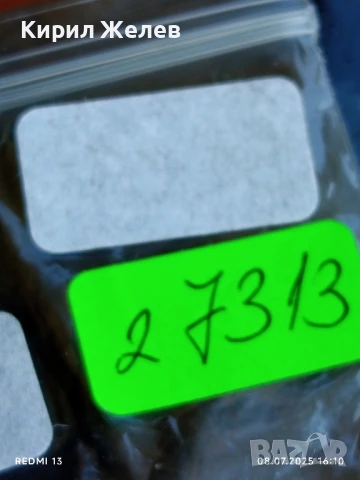 Три стари кокарди за войнишко кепе от соца за КОЛЕКЦИЯ ДЕКОРАЦИЯ 27313, снимка 8 - Антикварни и старинни предмети - 50951721