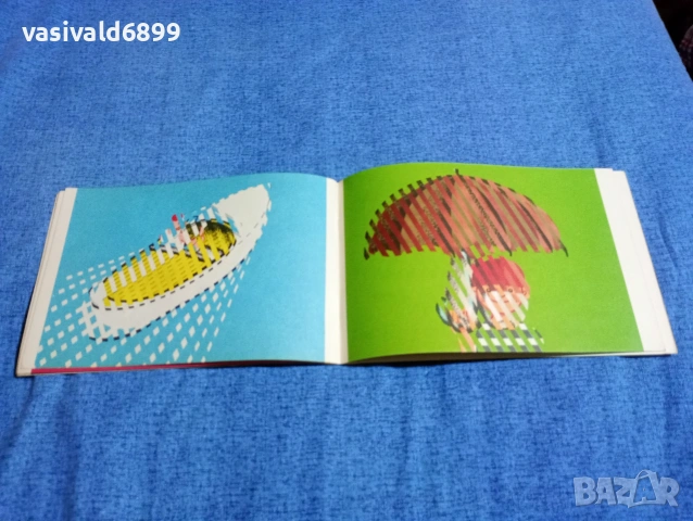 Доброслав Фол - На какво прилича?, снимка 6 - Други - 53512242