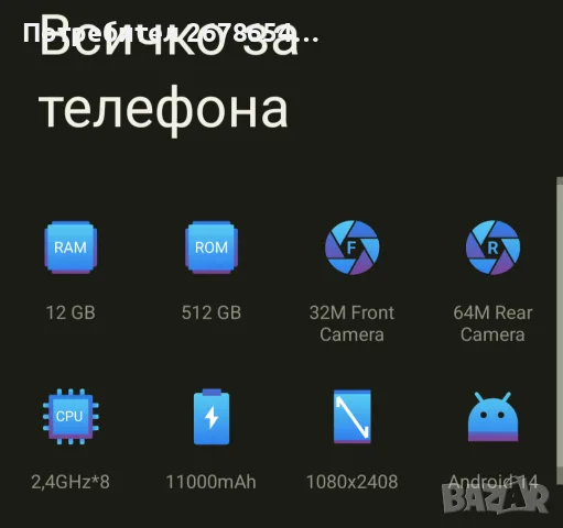 телефон oucitel 11000mAh, снимка 7 - Други - 55971044