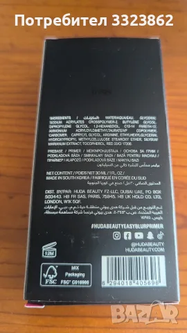 Huda Beauty Easy Blur 30 ml, снимка 2 - Козметика за лице - 56241702