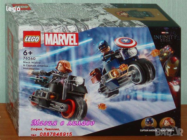 Продавам лего LEGO Super Heroes 76260 - Мотоциклети на Черната вдовица и Капитан Америка, снимка 1 - Образователни игри - 41411351