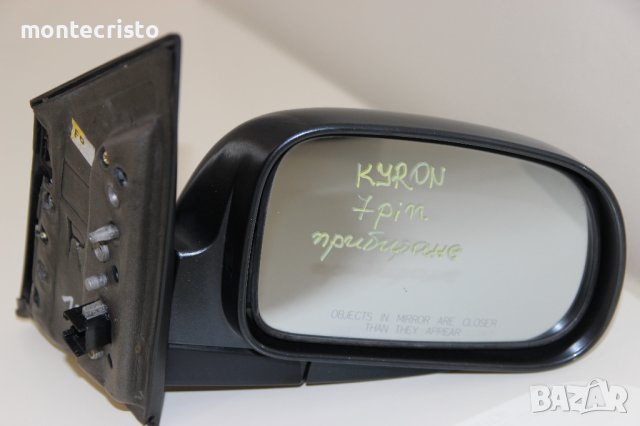 Дясно електрическо огледало SsangYong Kyron (2006-2009г.) 7 пина / прибиране / прибиращо