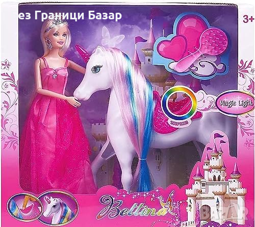 Нови Магически Светещ Еднорог и Принцеса Кукла Играчка за Момиче