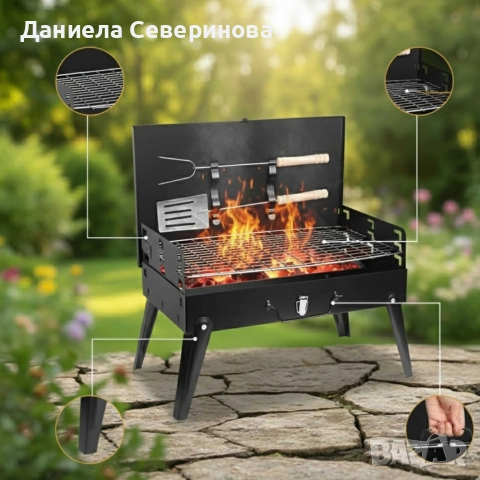 Градинска сгъваема скара за къмпинг и пикник