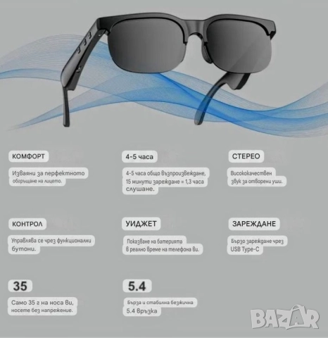 Блутут Очила 4 модела за разговори и музика , снимка 11 - Слушалки и портативни колонки - 52886899