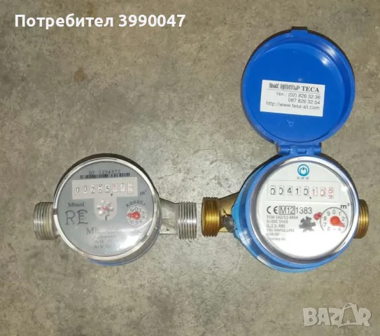 Водомери за студена и топла вода
