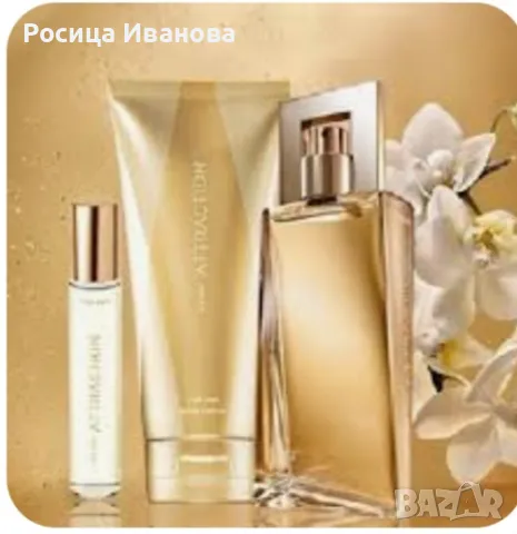 Комплект Attraction 