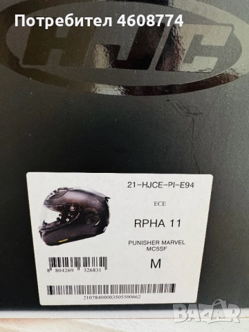 HJC RPHA 11 Marvel Punisher, снимка 4 - Аксесоари и консумативи - 51882184