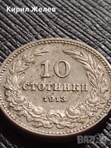 МОНЕТА 10 стотинки 1913г. ЦАРСТВО БЪЛГАРИЯ СТАРА РЯДКА ЗА КОЛЕКЦИОНЕРИ 36329, снимка 4 - Нумизматика и бонистика - 39762226
