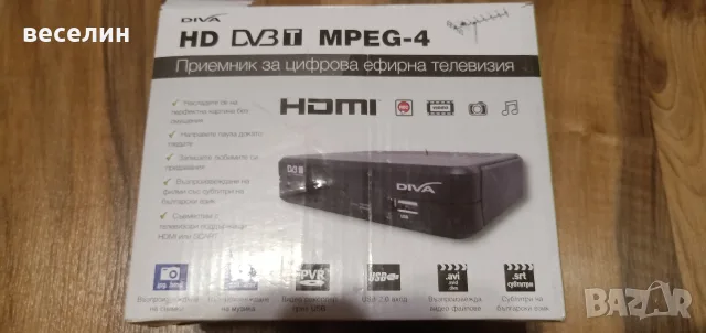 HD DVB-T MPEG-4 Приемник за цифрова ефирна телевизия DIVA (+ SCART кабел и дистанционно)  